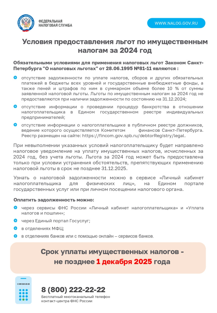     _ 2024_page-0001.jpg